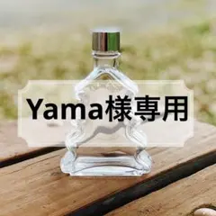 Yama様専用