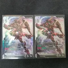 ガンダムカードゲーム　ジャスティスガンダム LR 2枚