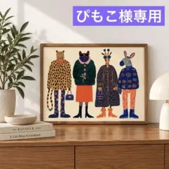 ミッドセンチュリー 北欧風 アートポスター 動物 ファッション A012