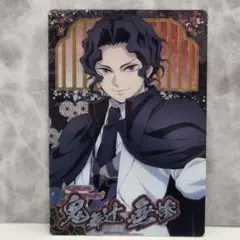 【美品】鬼滅の刃 ウエハースカード　スーパーレア　鬼舞辻無惨