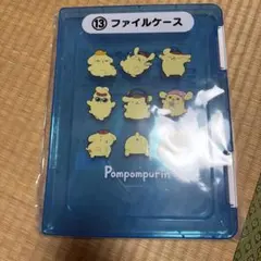 30周年ポムポムプリン セブン一番くじ ファイルケース