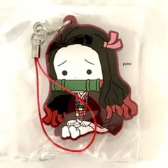 竈門禰豆子　ねづこ　ねずこ　ラバーストラップ