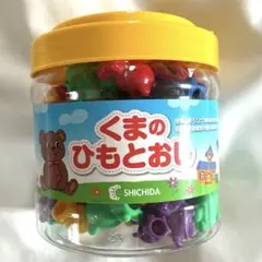 くまのひもとおし　しちだ　七田（しちだ）式 6か月~4歳