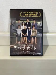 2025年最新】パラサイト dvdの人気アイテム - メルカリ