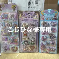 こじひな様 リクエスト 2点 まとめ商品