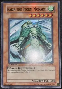 遊戯王 風帝ライザー レリーフ 英語 EU版 1st edition - メルカリ