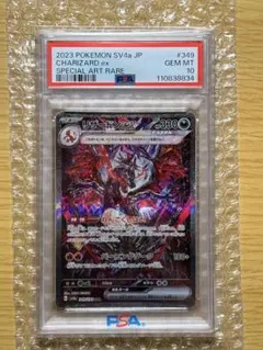 や*よ様 PSA10 リザードンex SAR ポケモンカード - メルカリ