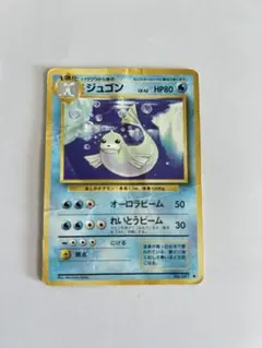 ジュゴン ◆ 第1弾拡張パック
