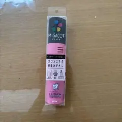 LION クリニカ ミガコット ハミガキ・ハブラシセットのサムネイル