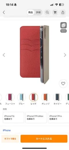 iPhone12 mini 手帳型　本革