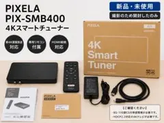 2026年最新】PIX-SMB400の人気アイテム - メルカリ
