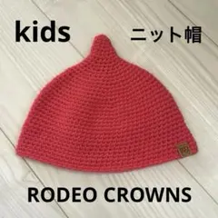 男の子　ニット帽　オシャレ　美品　帽子