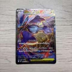り*ゅ様 ポケモンカード SAR メガラティオス