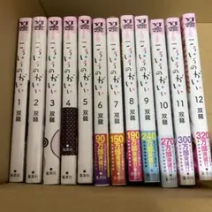 FX戦士くるみちゃん 1-8巻セット(全巻帯付き) - メルカリ