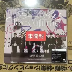 なにわ男子 アシンメトリー/Black Nightmare 通常盤 CDのみ