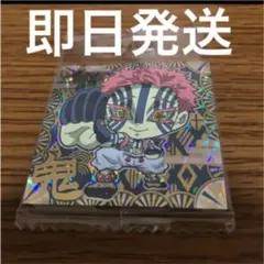 【其ノ三】鬼滅の刃 ディフォルメシール ウエハース 極レア 猗窩座