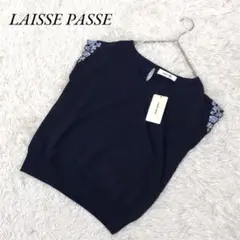 未使用タグ付 LAISSE PASSE レッセパッセ ニット ノースリーブ 刺繍