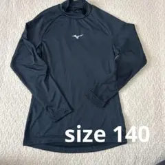 Mizuno ブラック 長袖 アンダーシャツ 140