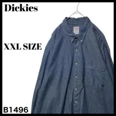 ビッグサイズ Dickies ディッキーズ デニムシャツ ワークシャツ XXL