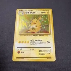 ライチュウ★ポケモンカード 旧裏のサムネイル