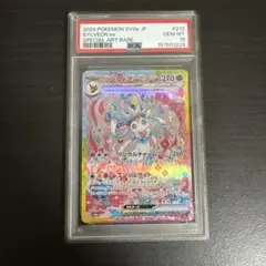 マ*ィ様 PSA10 ニンフィアex SAR 212/187 テラスタルフェスe - メルカリ