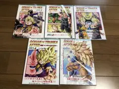 DB 悟飯×トランクス アフター　全巻セット　1-5巻　ヤングじじい