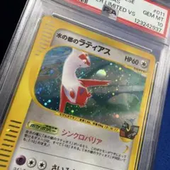 2026年最新】水の都のラティアス psa10の人気アイテム - メルカリ