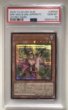 PSA10 遊戯王 ホロガール ブラックマジシャンガール ホロ psa10」の激安通販 | magi