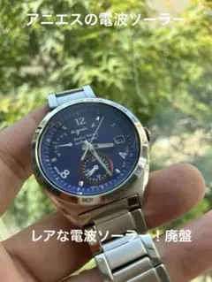 アニエスベー マルセイユ 世界地図ソーラー電波モデル FBRY997 - メルカリ