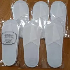 【未開封 新品未使用】ホテルアメニティ　使い捨てスリッパ　6足セット