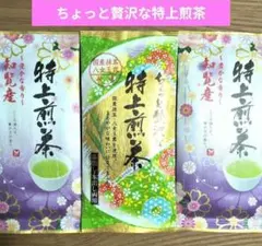 特上煎茶（抹茶　八女玉露）知覧産　知覧茶　九州銘茶【3袋】茶葉　緑茶　日本茶㉗のサムネイル
