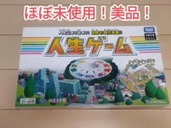 2026年最新】人生ゲーム ボードゲームの人気アイテム - メルカリ