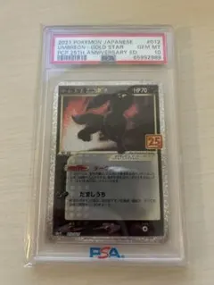 2026年最新】ブラッキー 25th プロモの人気アイテム - メルカリ