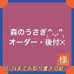 うさぎ 生地