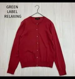 丸首カーディガン