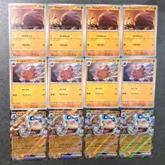 マンムーex 4枚　イノムー 4枚　ウリムー 4枚　進化ライン　セット　sv9