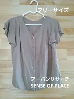 アーバンリサーチ ボタン　ブラウス　フリル袖