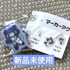 初音ミク　グルーミー　マーカーアクリルチャーム　めじるし　KAITO