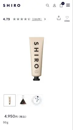SHIRO パフュームハンド美容液 フリージアミストのサムネイル