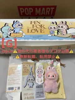 THE MONSTER PIN FOR LOVE ぬいぐるみペンダント【G】