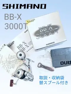 2025年最新】bb-x スプールの人気アイテム - メルカリ