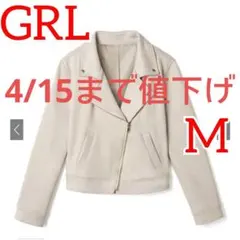 GRL　グレイル　スエードライダースジャケット　レディース　Mサイズ