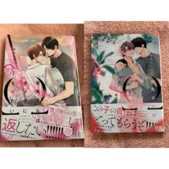 有馬さんはオメガになりたい アニメイト限定4Pリーフレット付き - メルカリ