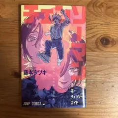 チェンソーマン映画　入場者特典第一弾