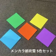 We are ARASHI 金テープ 銀テープ 2本セット