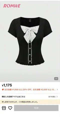 shein ROMWE リボン　Tシャツ