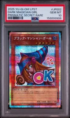 2026年最新】ブラックマジシャン プリシクの人気アイテム - メルカリ