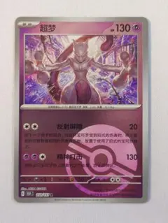 ポケモンカード　36枚セット　中国版 フィギュア専門店 -ソダチトイズ / ポケモンカード 中国限定