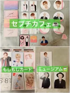 セブチ★ジョンハン カフェ/ミュージアム/もしもしカード
