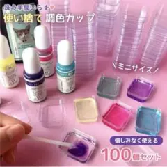 隠れ工房 Green Ocean　使い捨てアクリルミニミニカップ　100個　D